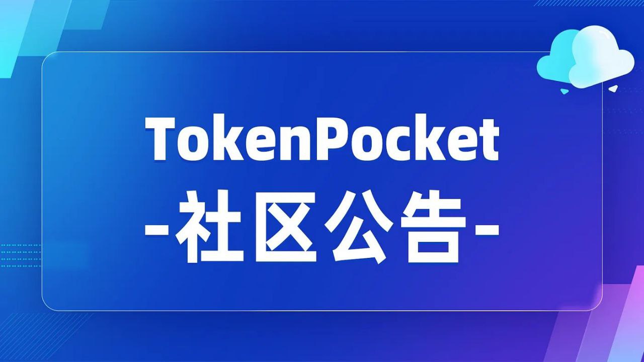 TrustWallet钱包下载安卓app 微聊创始人：去中心化是社交金融痛点 应构建全新金融系统